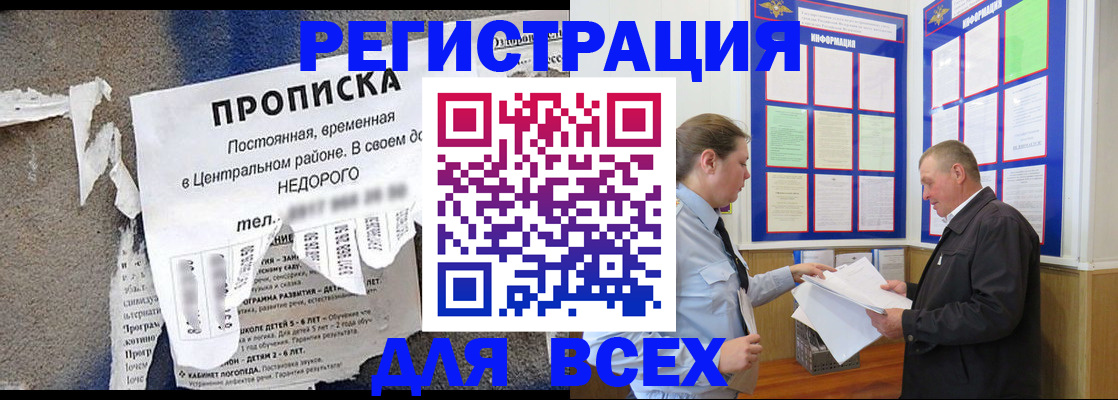 где прописаться в Дубне